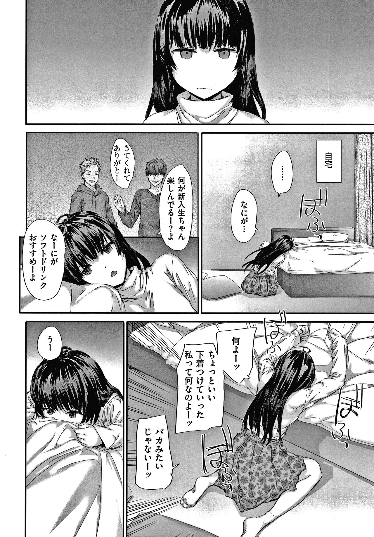 Automatic Girl - Page 35