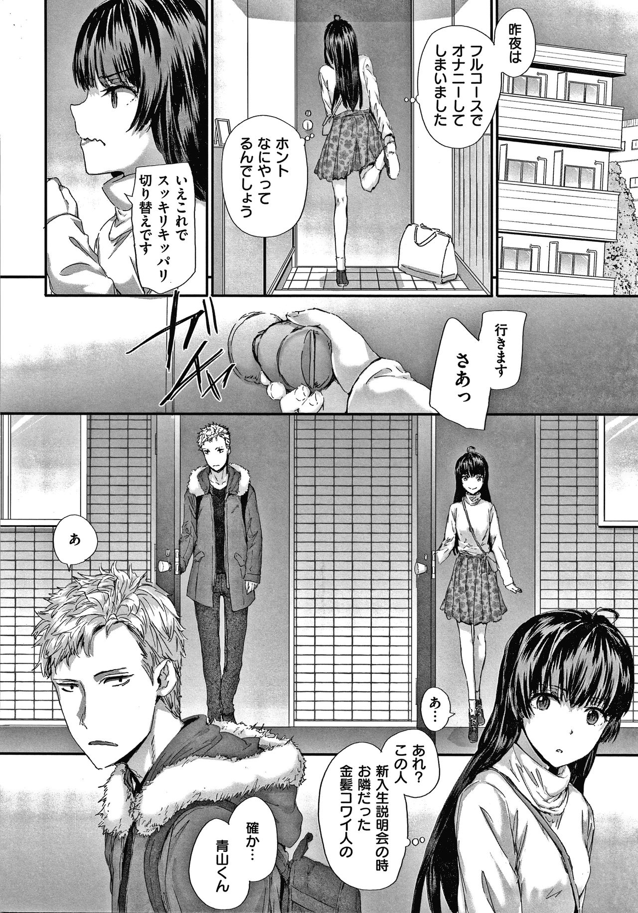 Automatic Girl - Page 39