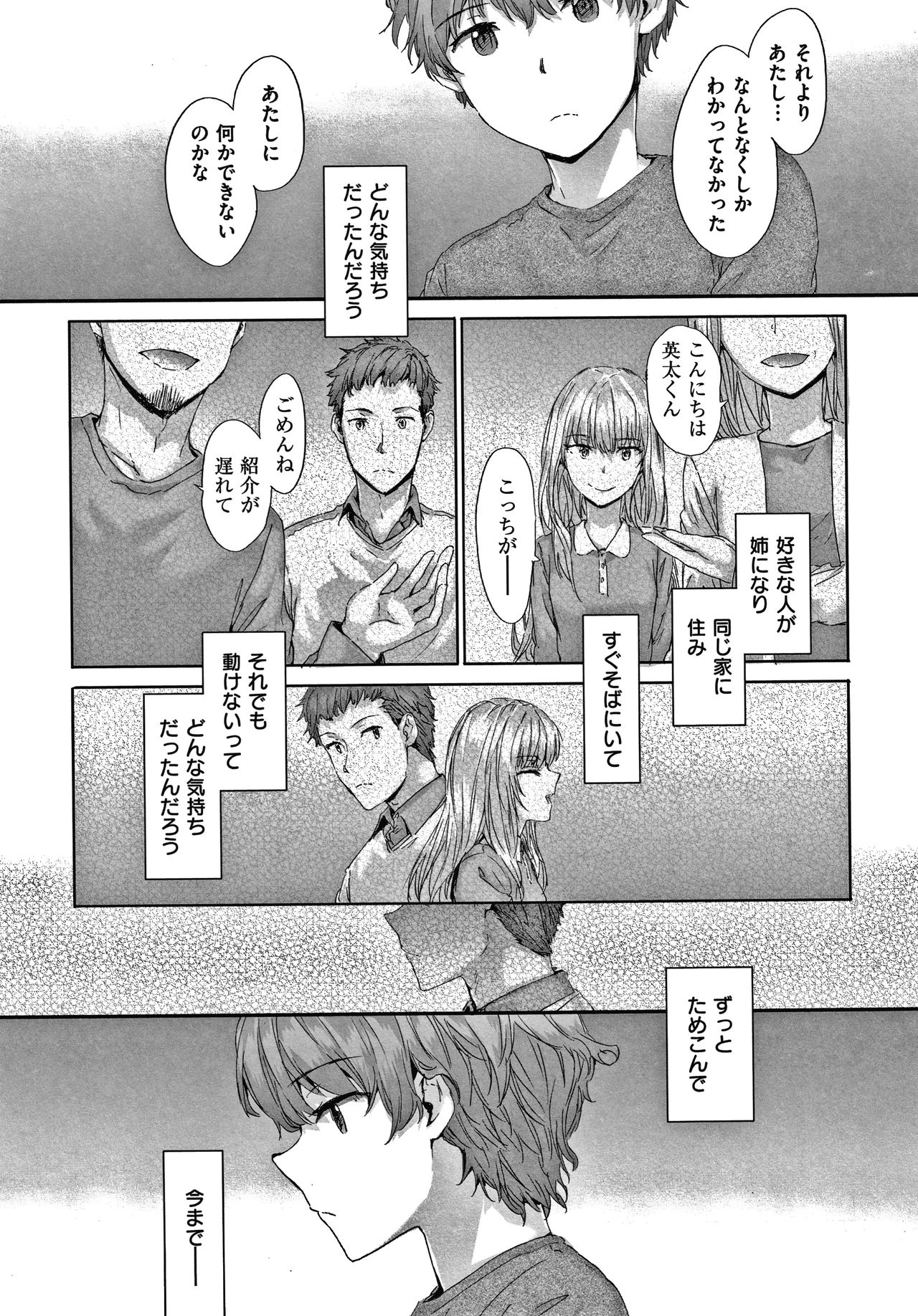 Automatic Girl - Page 62