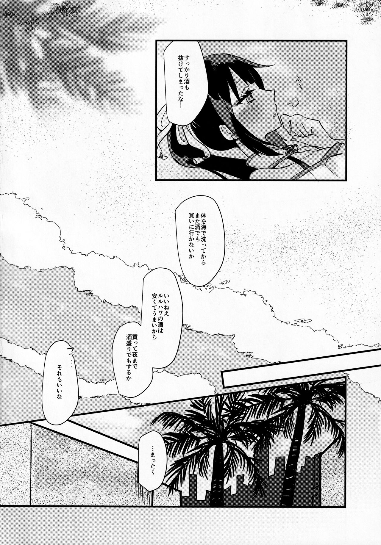 WATER LAND - Page 23