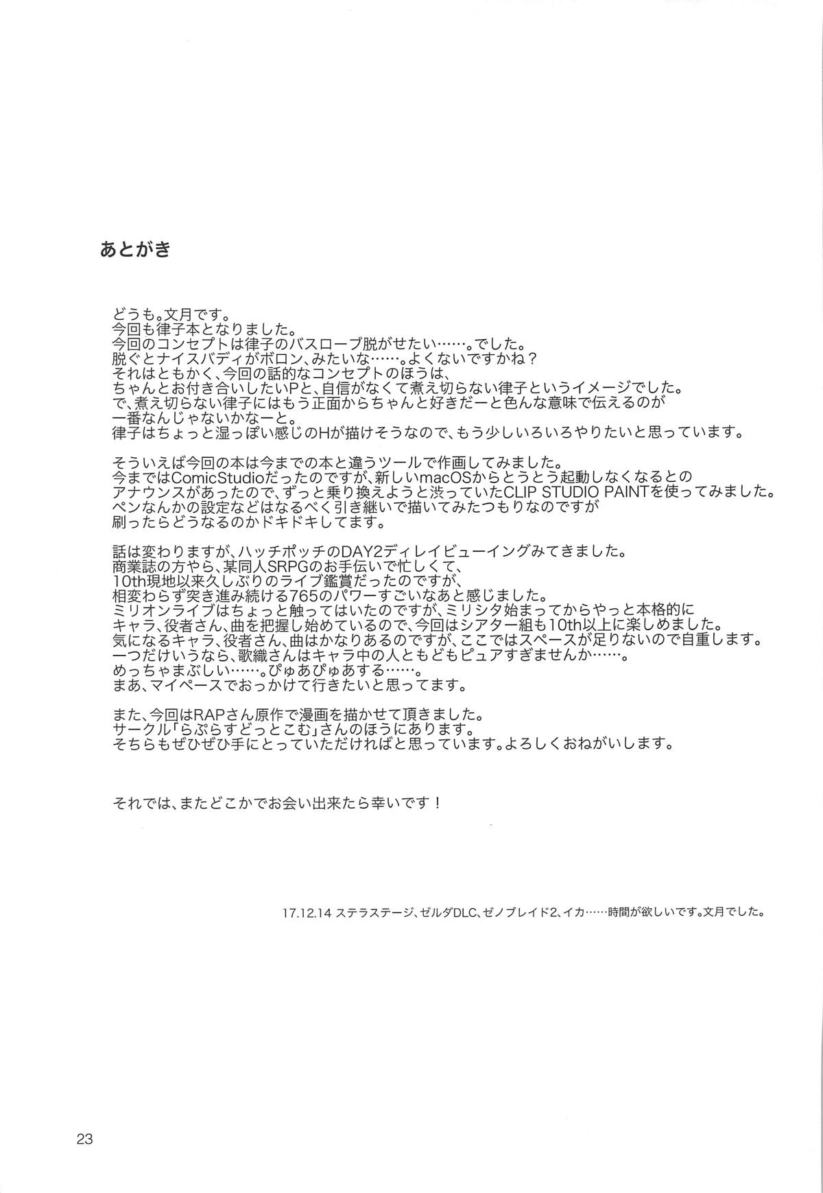 NAKED HEART | 真实的心动 - Page 25