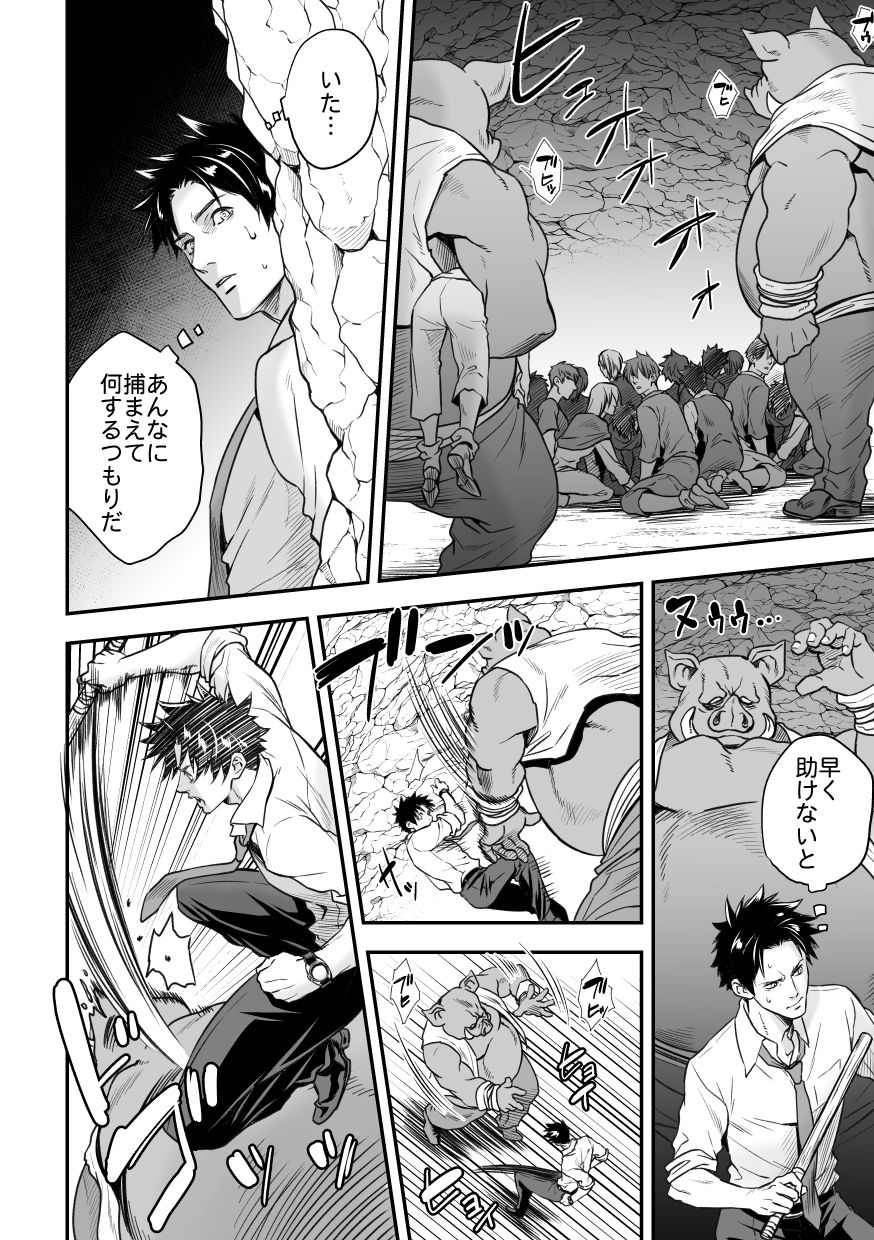 Ningen Bokujou - Page 11