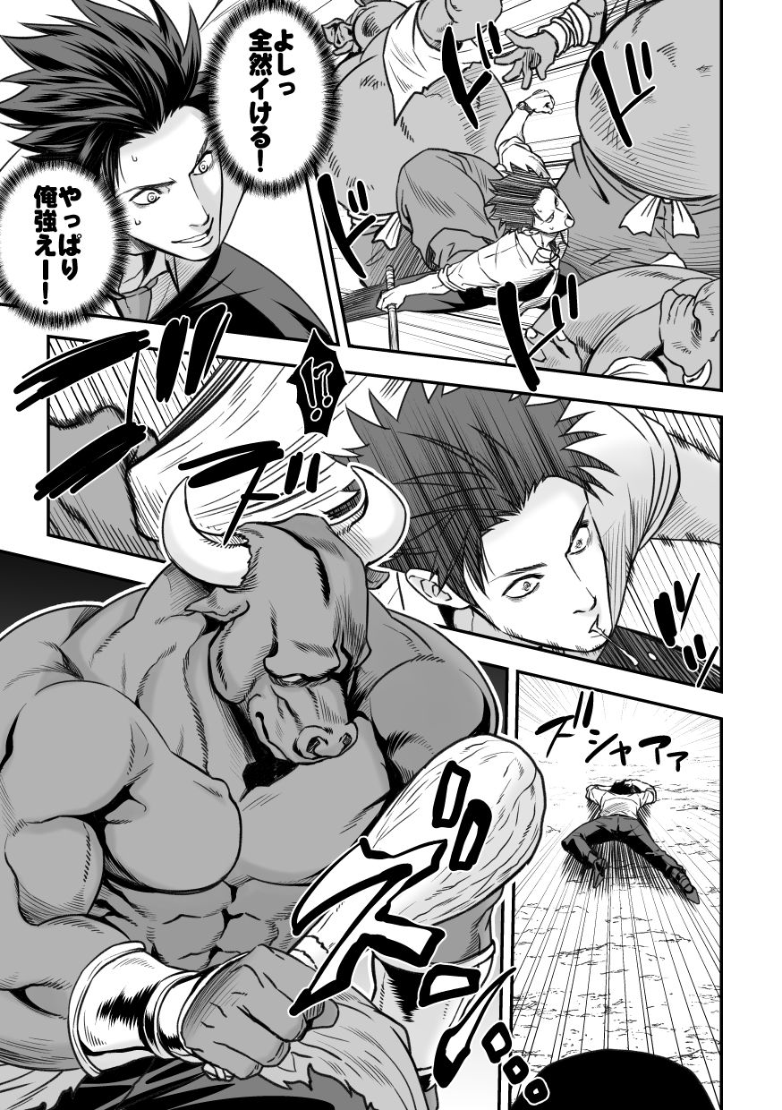 Ningen Bokujou - Page 12