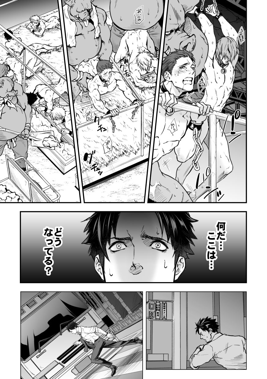 Ningen Bokujou - Page 18