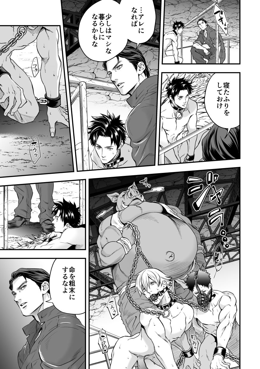 Ningen Bokujou - Page 34