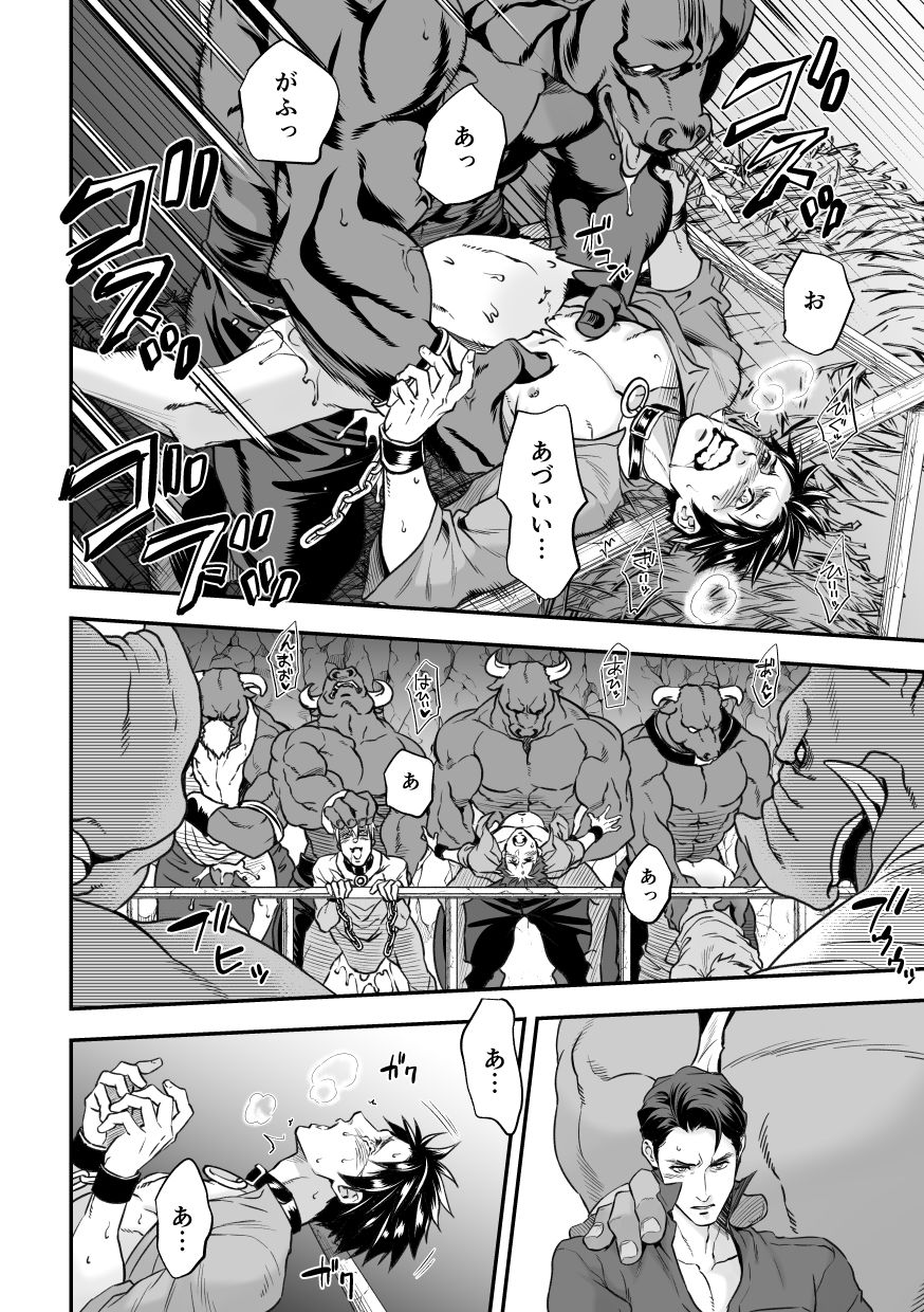 Ningen Bokujou - Page 45