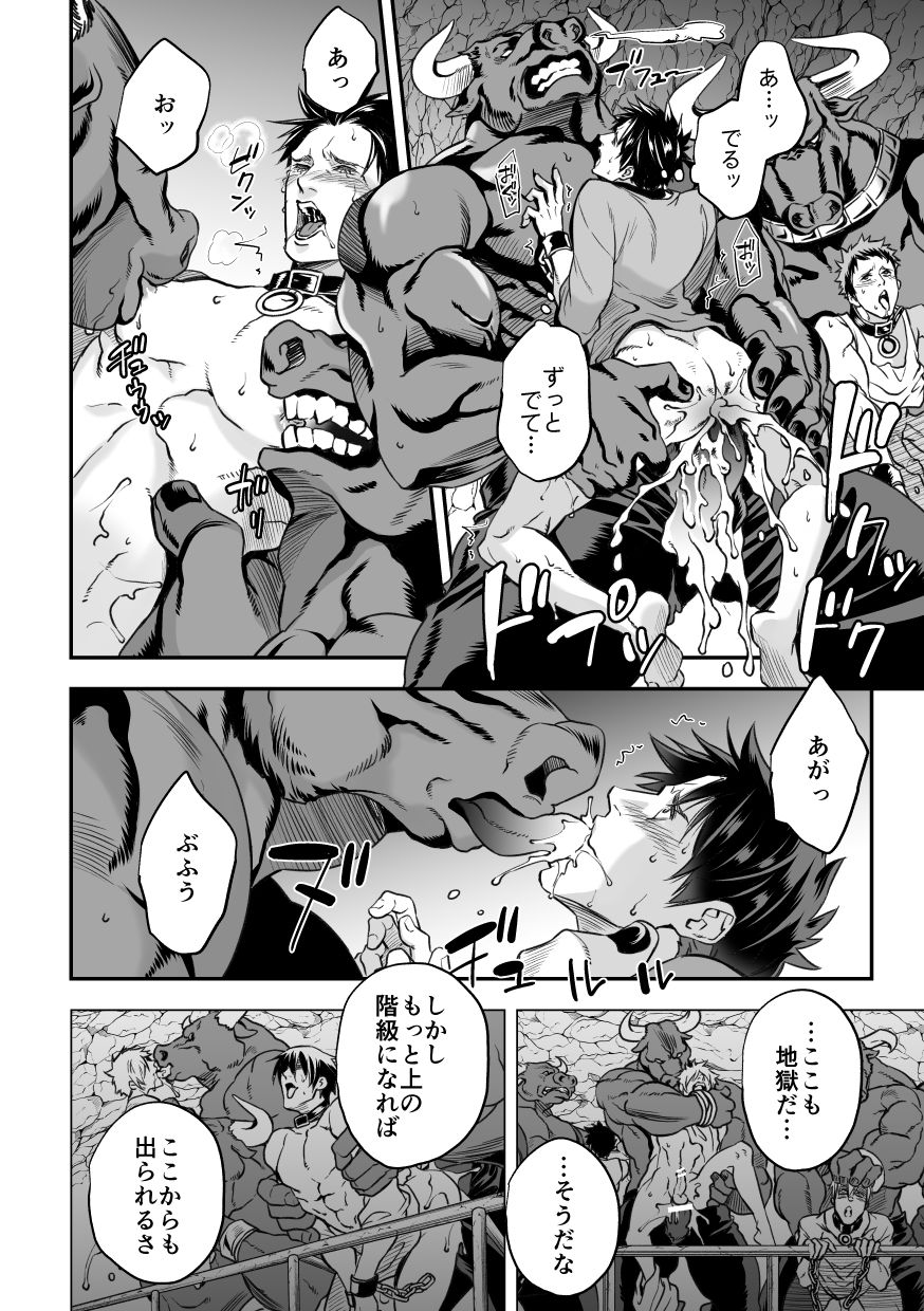 Ningen Bokujou - Page 47