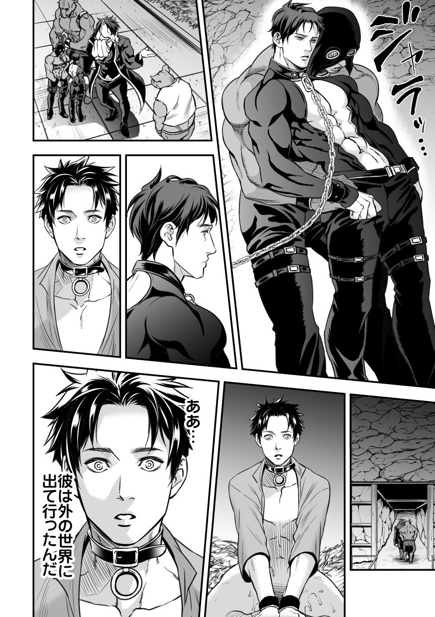 Ningen Bokujou - Page 63