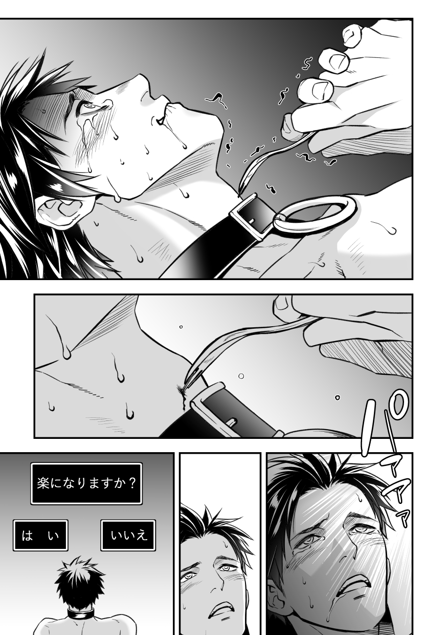Ningen Bokujou - Page 68