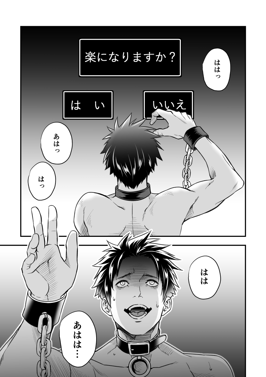 Ningen Bokujou - Page 70
