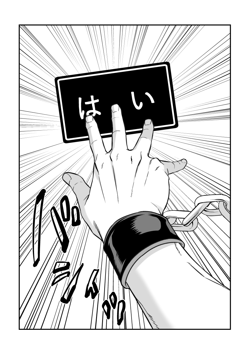 Ningen Bokujou - Page 71
