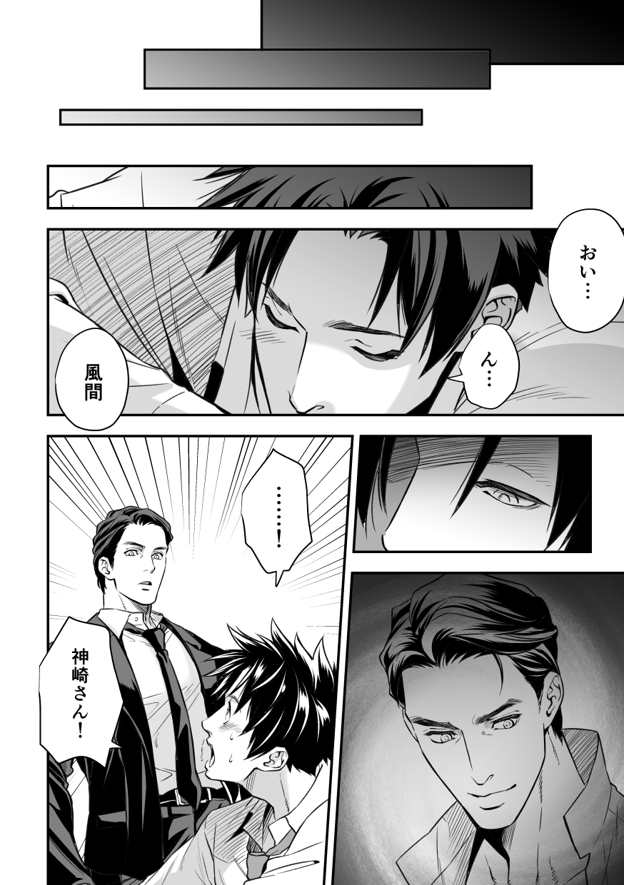 Ningen Bokujou - Page 79