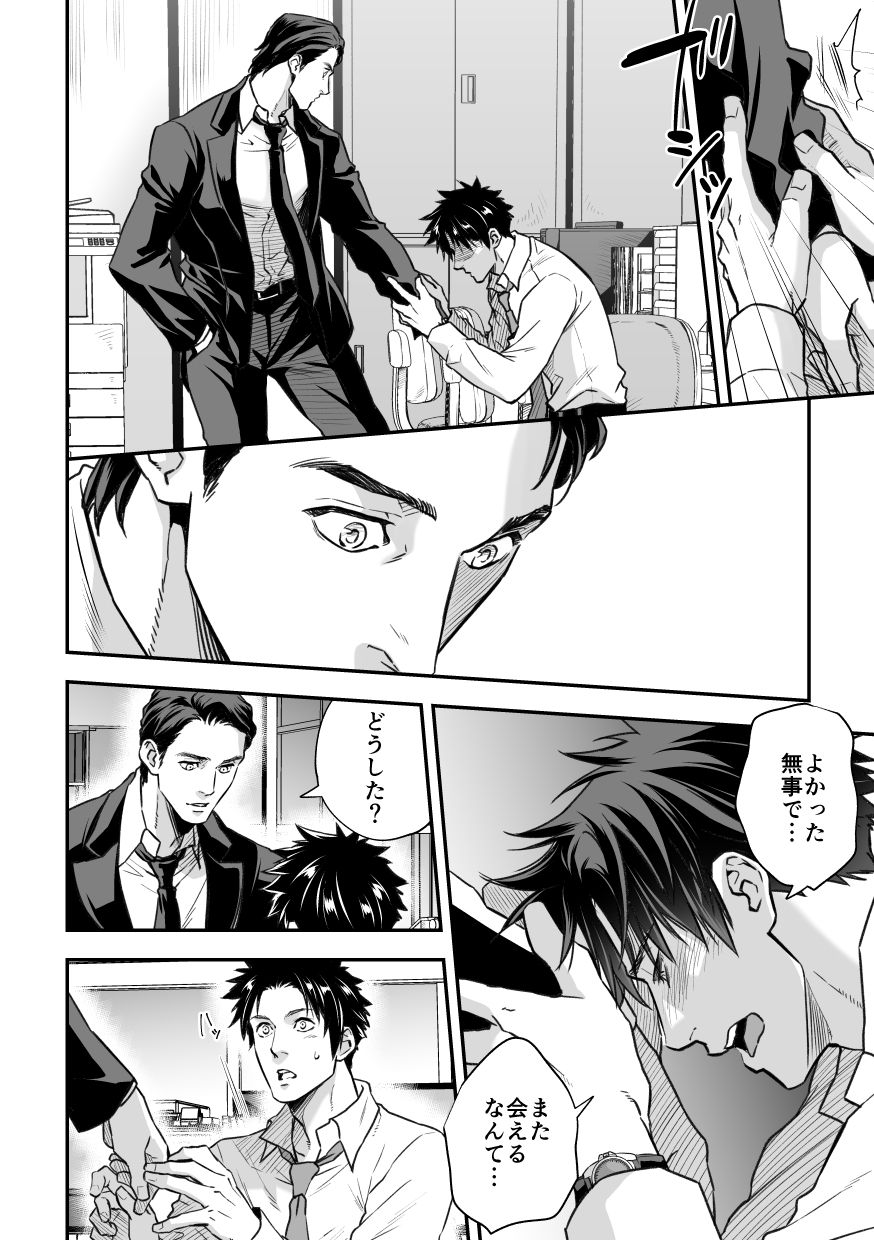 Ningen Bokujou - Page 81
