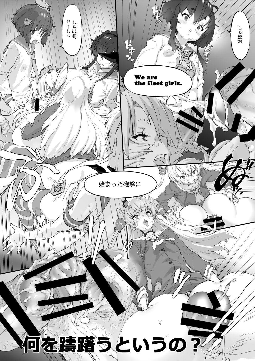 MIJ - Page 27
