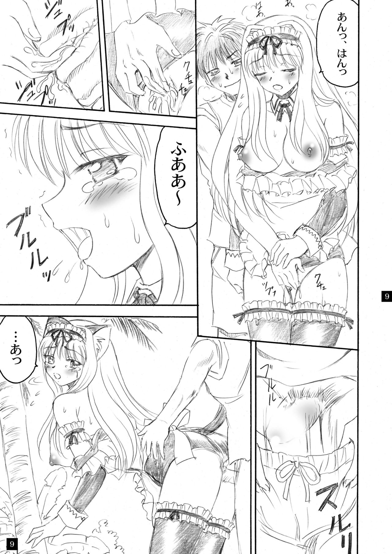 Sarasara, Sasara 2.5 - Page 9
