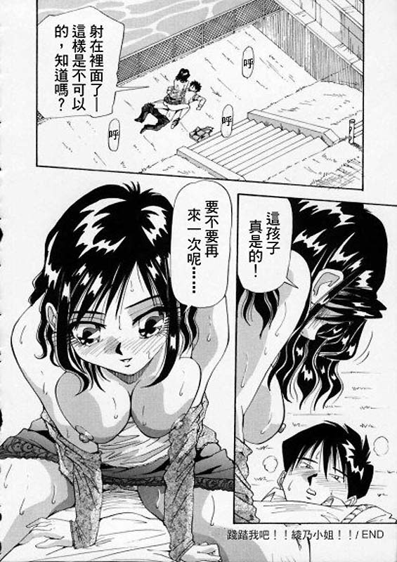 Irojiro Ojou-san - Page 52