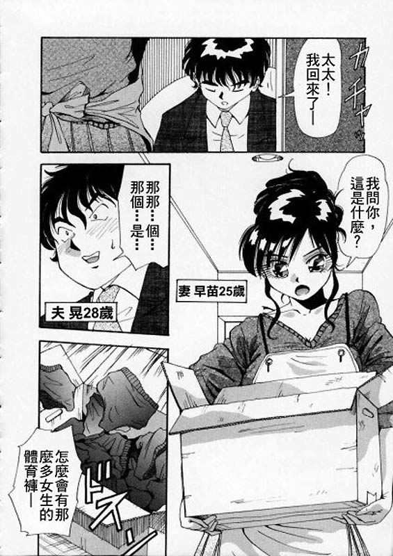 Irojiro Ojou-san - Page 54