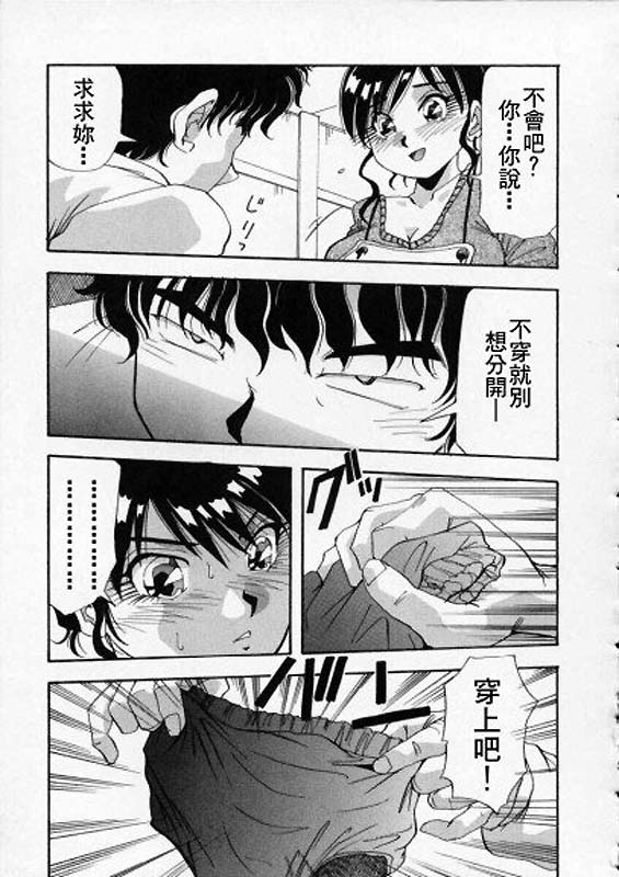 Irojiro Ojou-san - Page 57