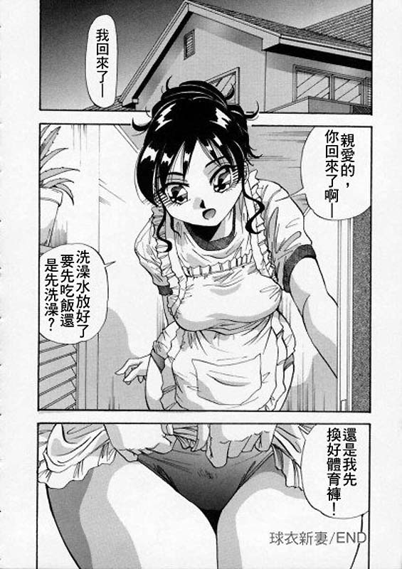 Irojiro Ojou-san - Page 68