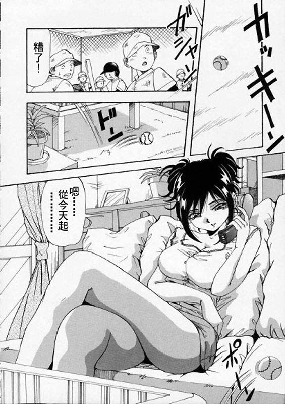 Irojiro Ojou-san - Page 70