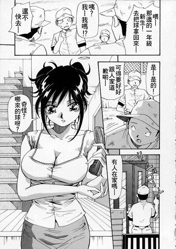 Irojiro Ojou-san - Page 71