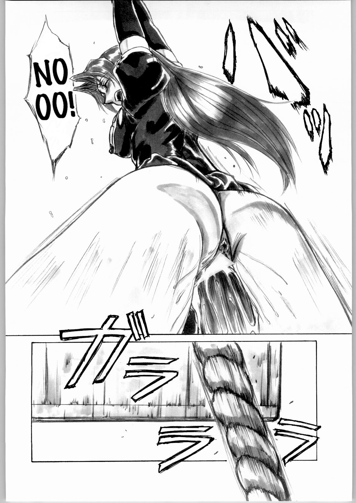 UNDER PEACH πr2 - Page 21