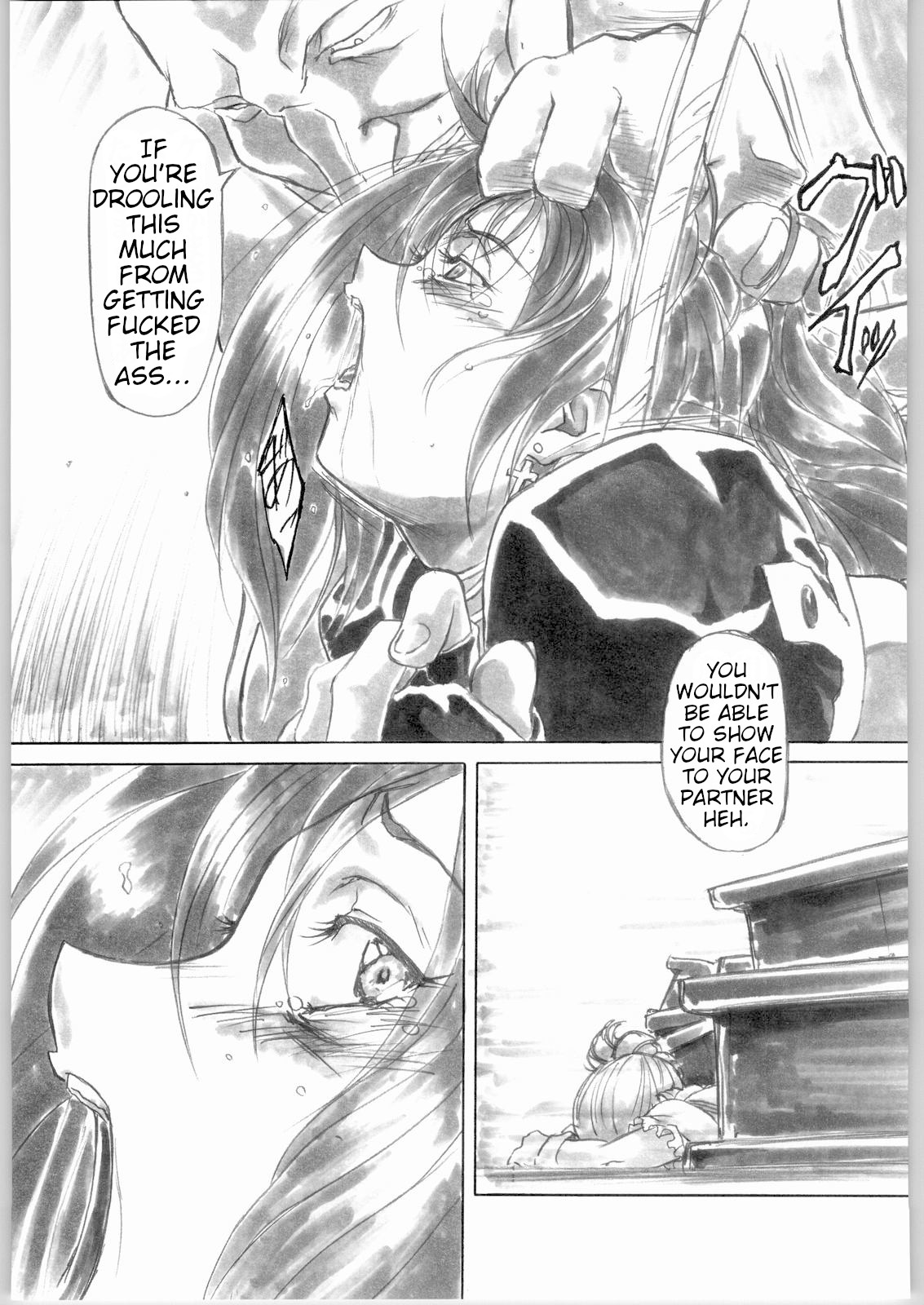 UNDER PEACH πr2 - Page 47