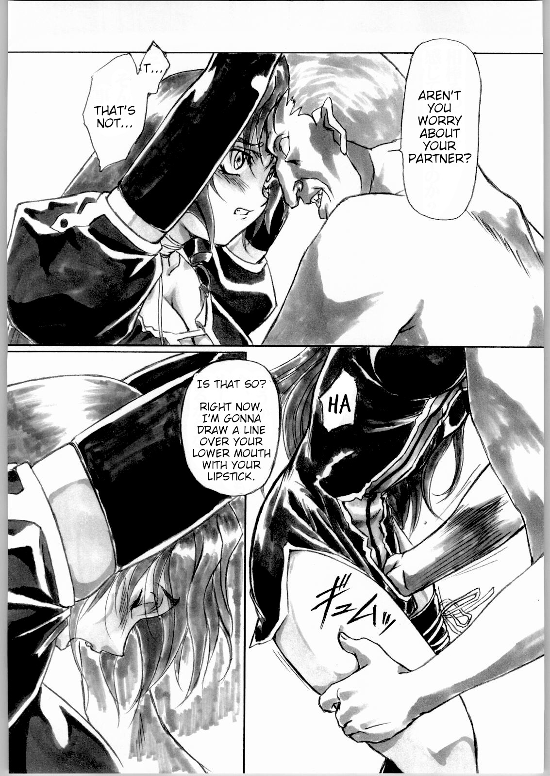 UNDER PEACH πr2 - Page 9