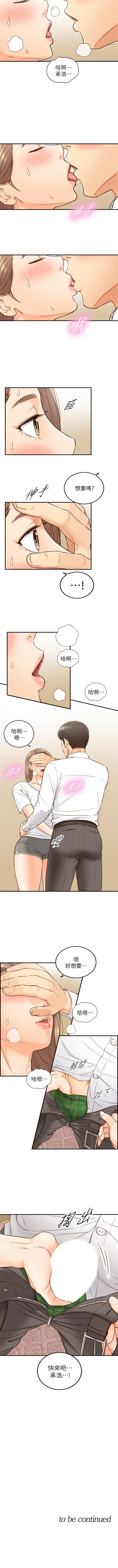 正妹小主管 1-55 官方中文（連載中） - Page 297