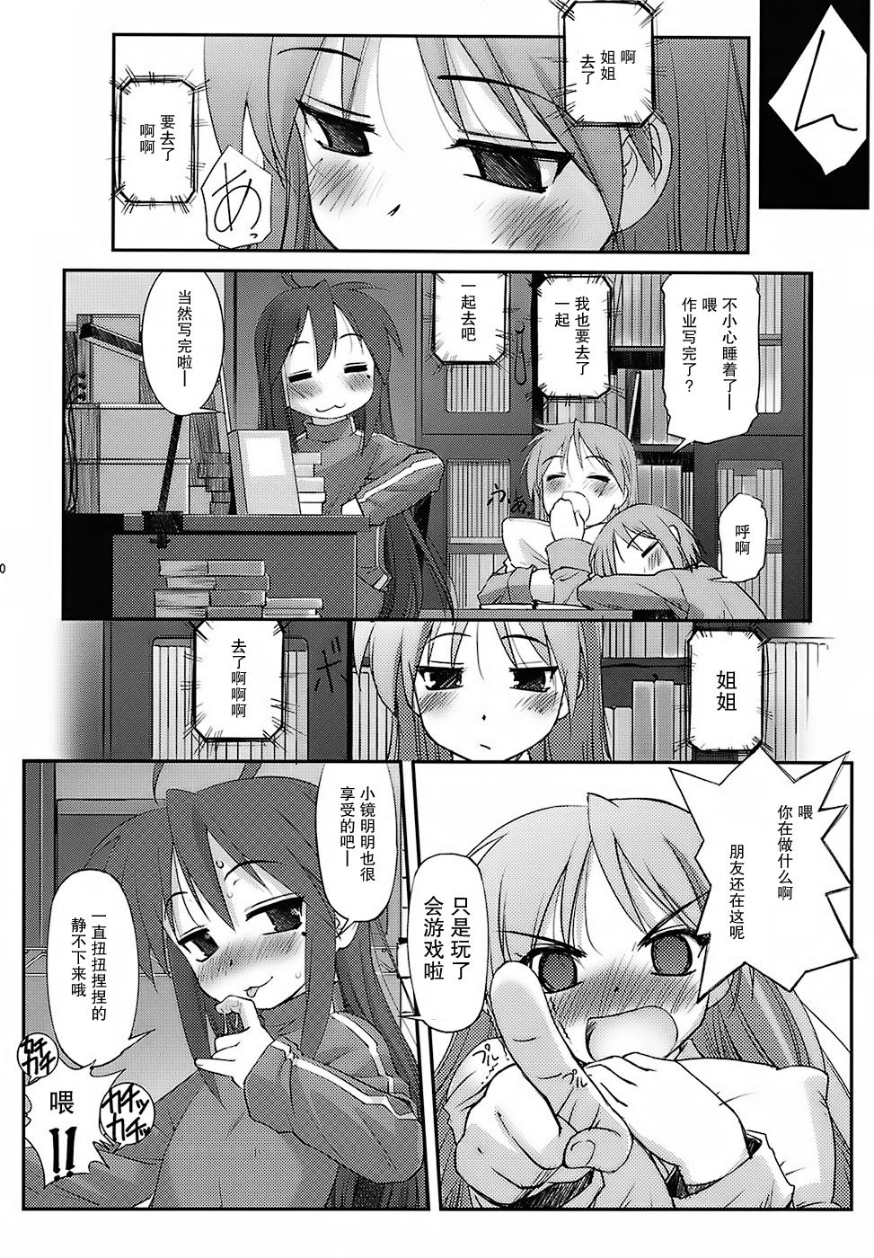 Run Chiki - Page 29
