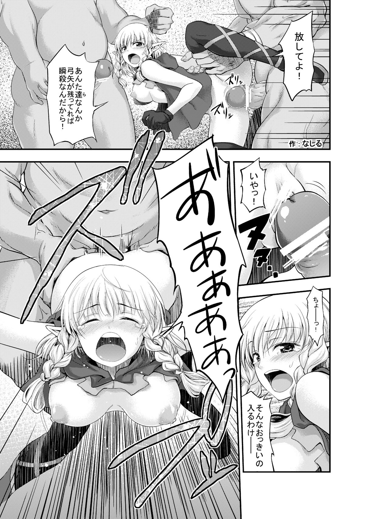 Mahoutsukai no - - Page 9