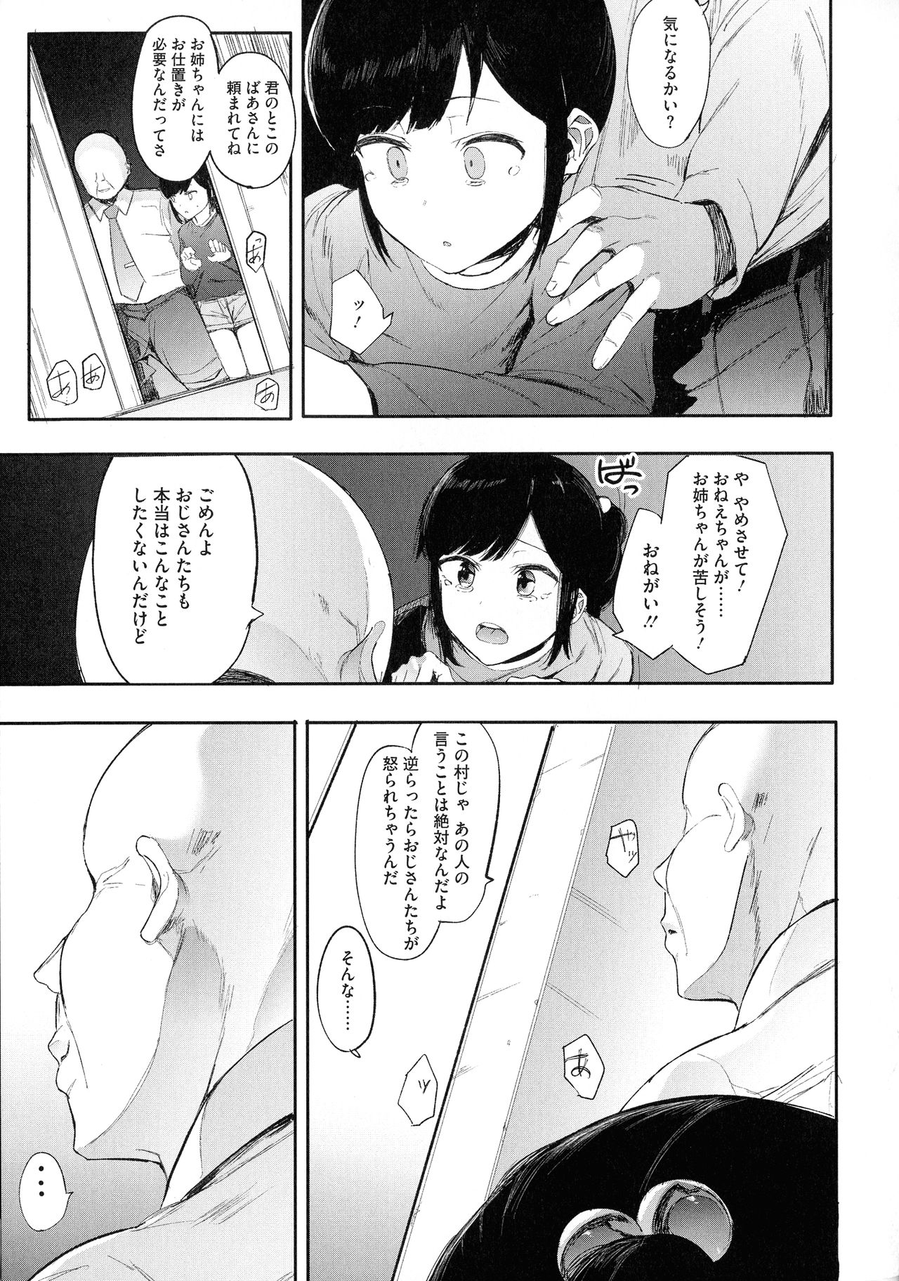 Mebuki - Page 132