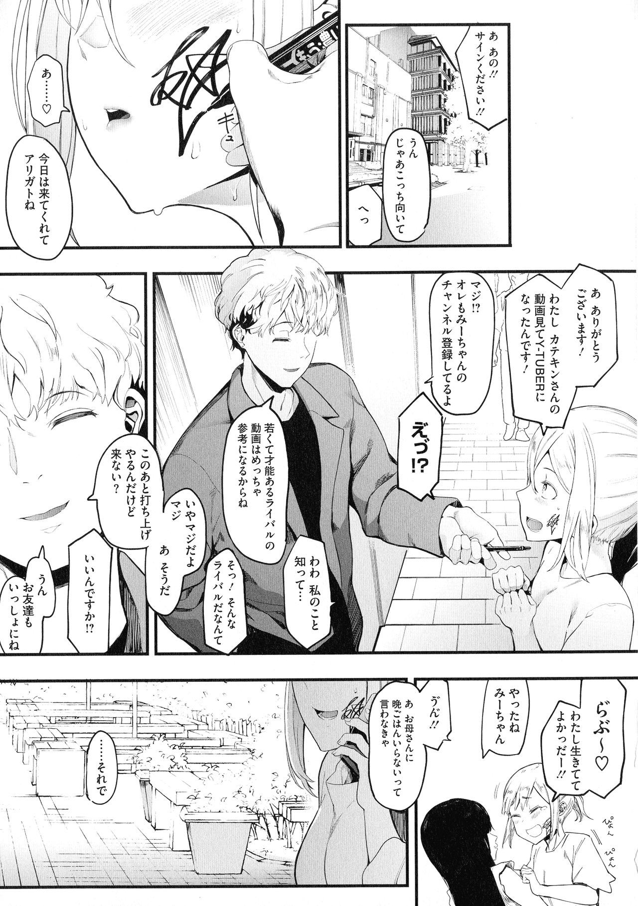 Mebuki - Page 60