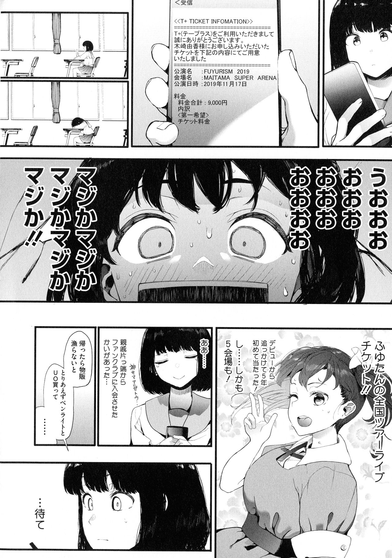 Mebuki - Page 63
