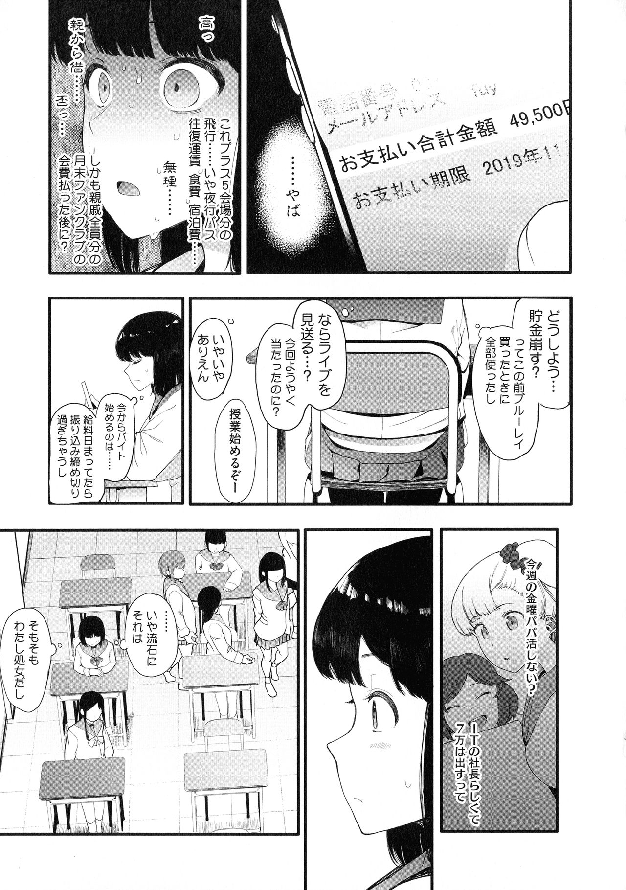 Mebuki - Page 64