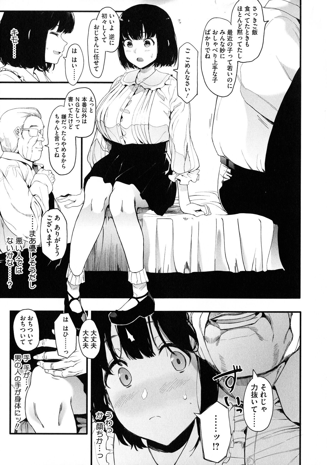 Mebuki - Page 66