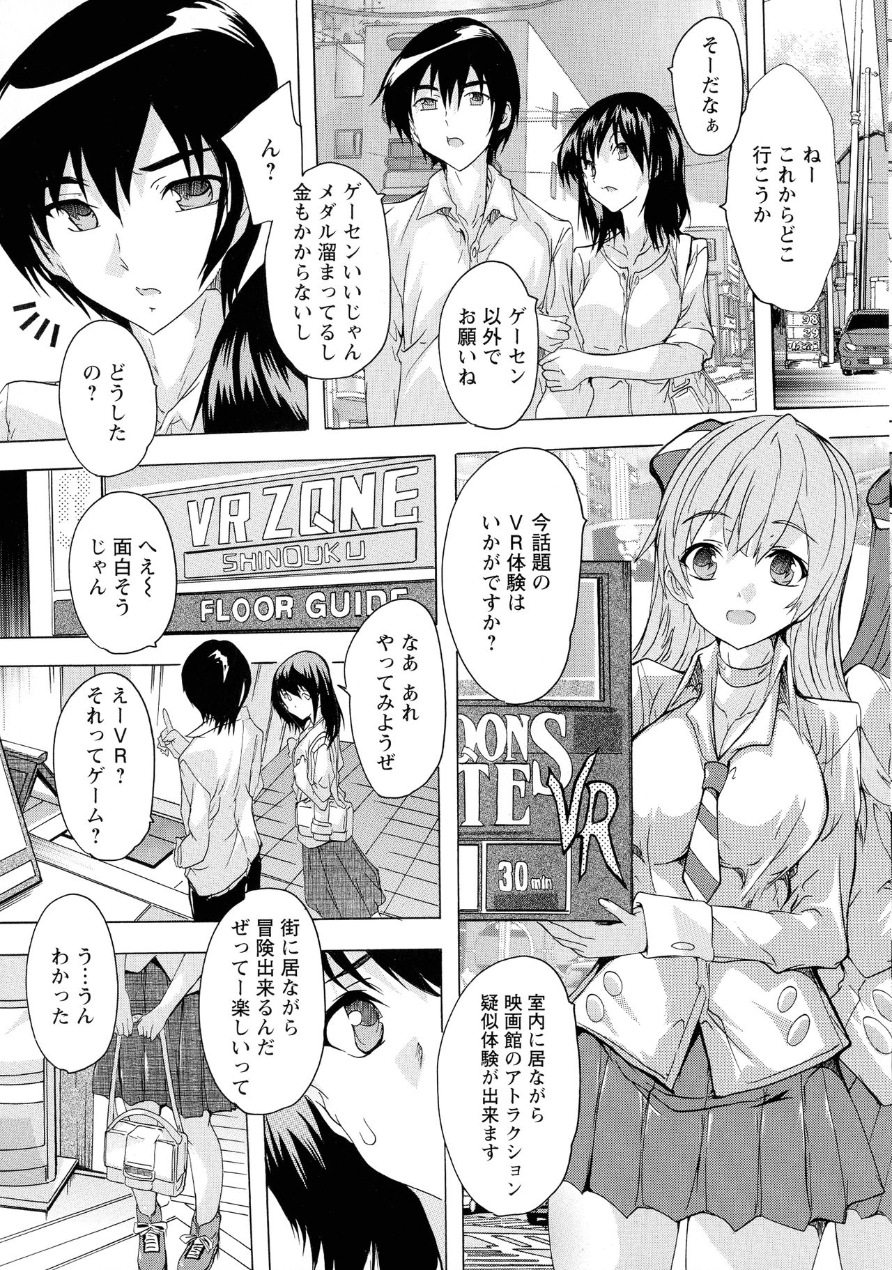 Haramase no Heya - Page 167