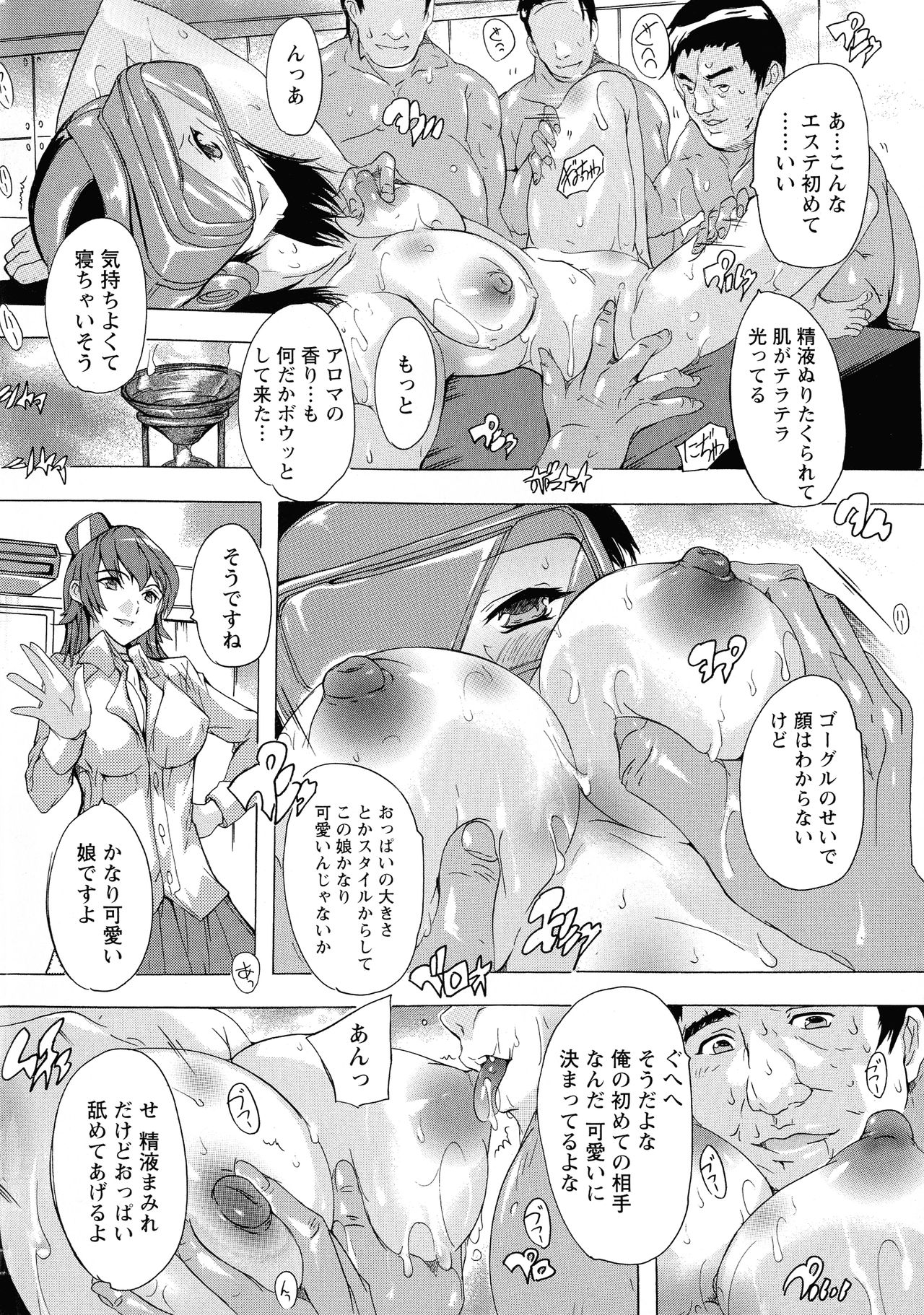 Haramase no Heya - Page 176