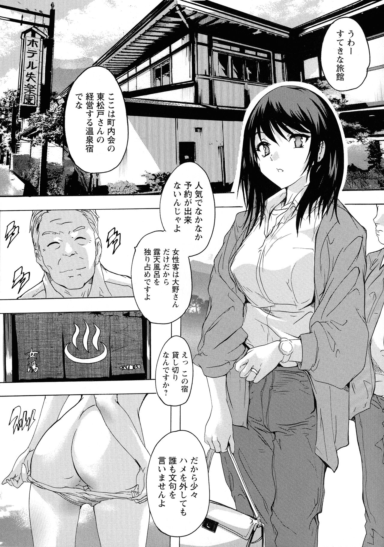 Haramase no Heya - Page 27