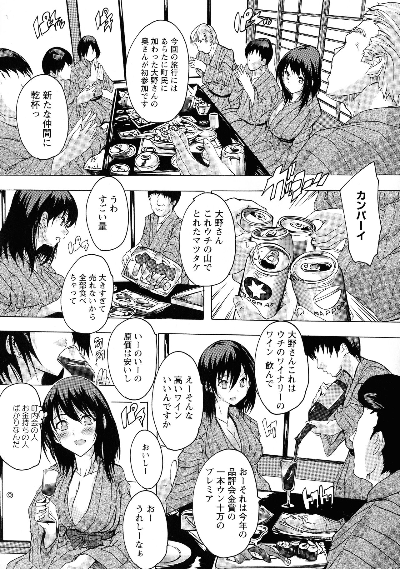 Haramase no Heya - Page 30