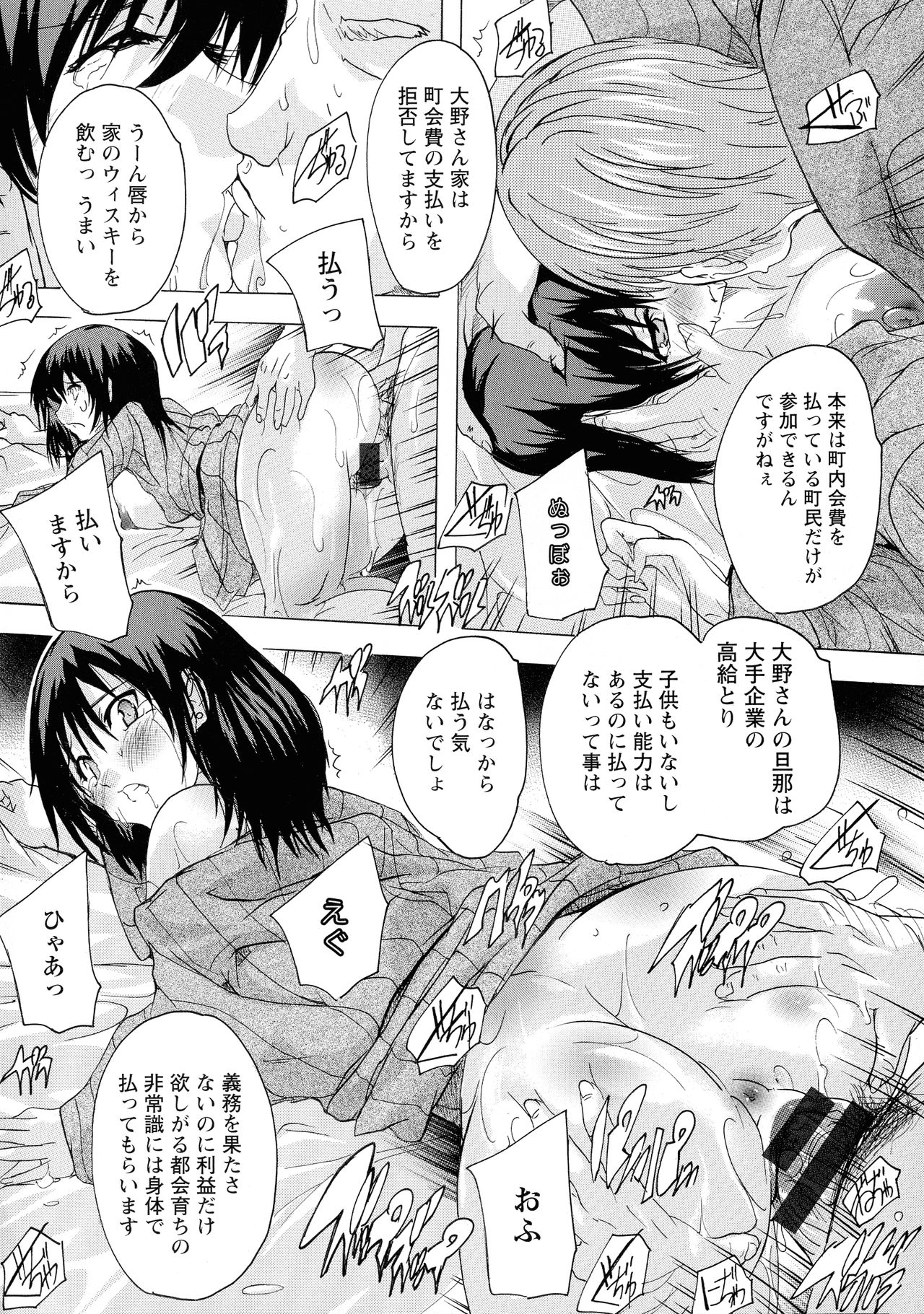 Haramase no Heya - Page 38