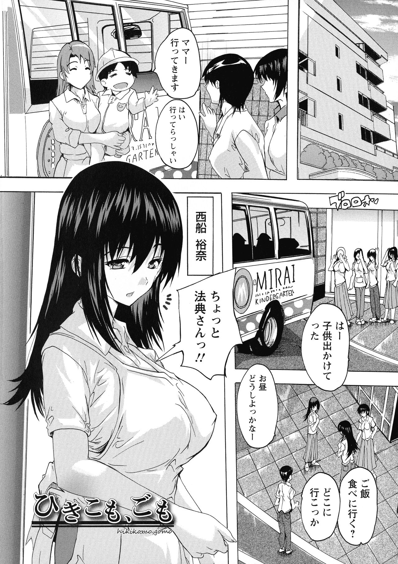 Haramase no Heya - Page 45