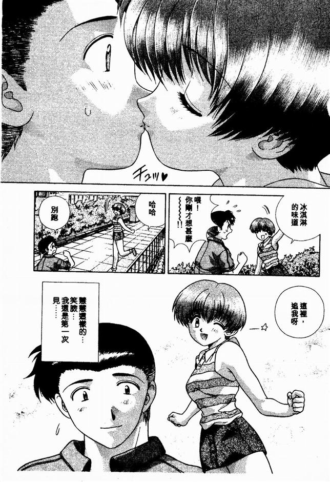 Harem Kakumei 2 | 閨房革命2 - Page 129