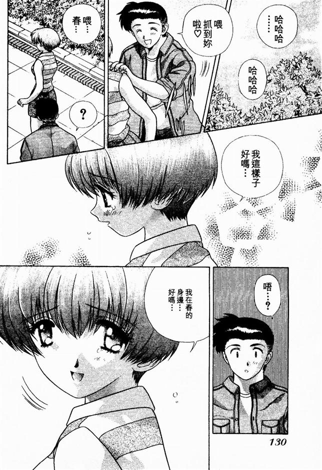 Harem Kakumei 2 | 閨房革命2 - Page 130