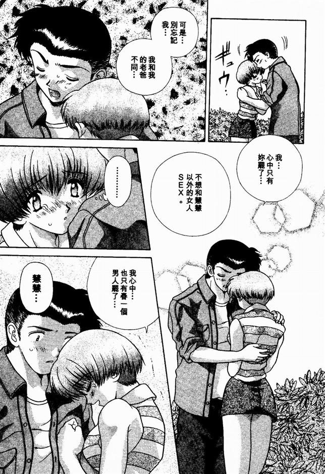 Harem Kakumei 2 | 閨房革命2 - Page 133
