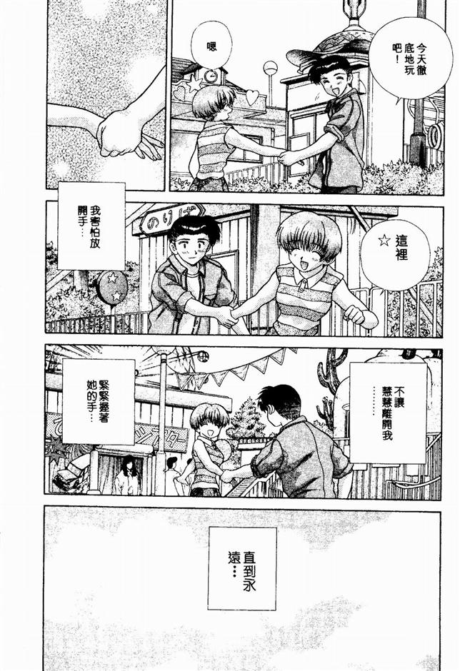 Harem Kakumei 2 | 閨房革命2 - Page 135