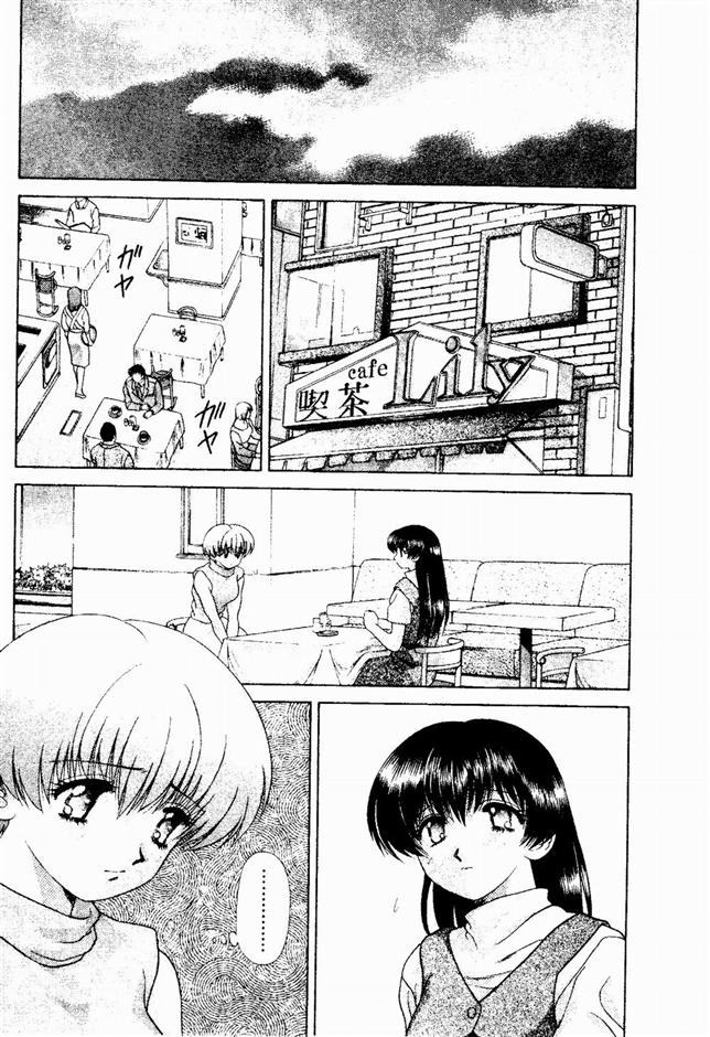 Harem Kakumei 2 | 閨房革命2 - Page 139