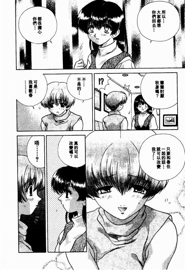 Harem Kakumei 2 | 閨房革命2 - Page 140