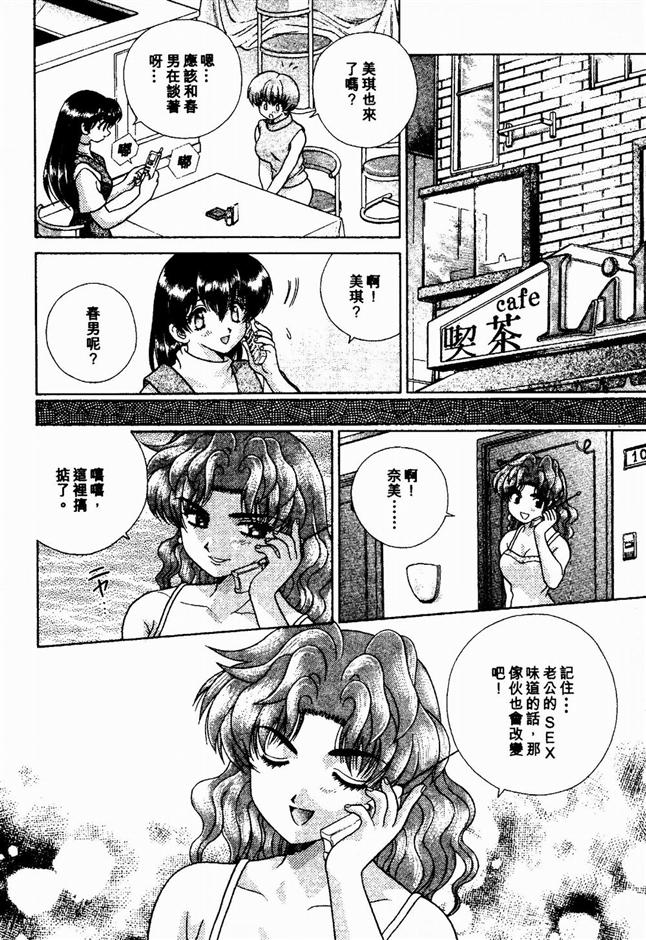 Harem Kakumei 2 | 閨房革命2 - Page 152
