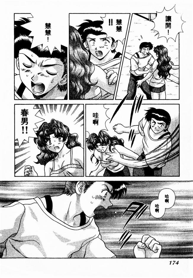 Harem Kakumei 2 | 閨房革命2 - Page 172
